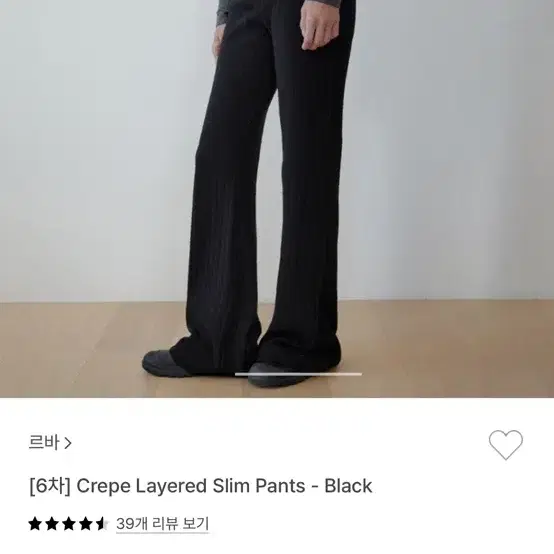 르바 레이어드 슬림 팬츠 블랙