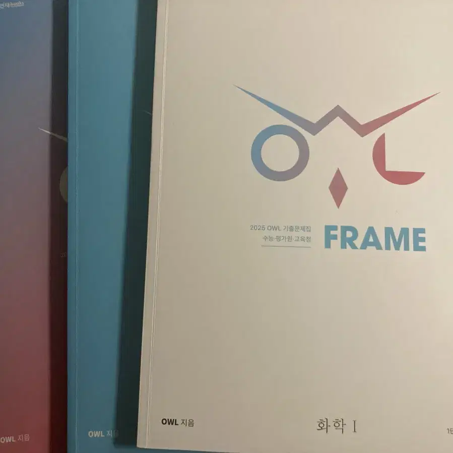 Owl frame 화학1 문제집 상편