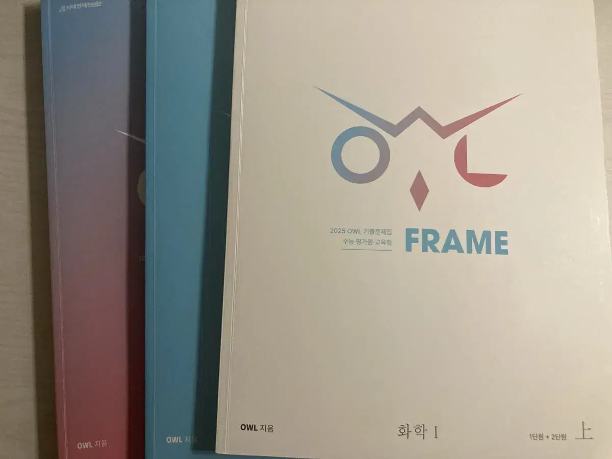 Owl frame 화학1 문제집 상편