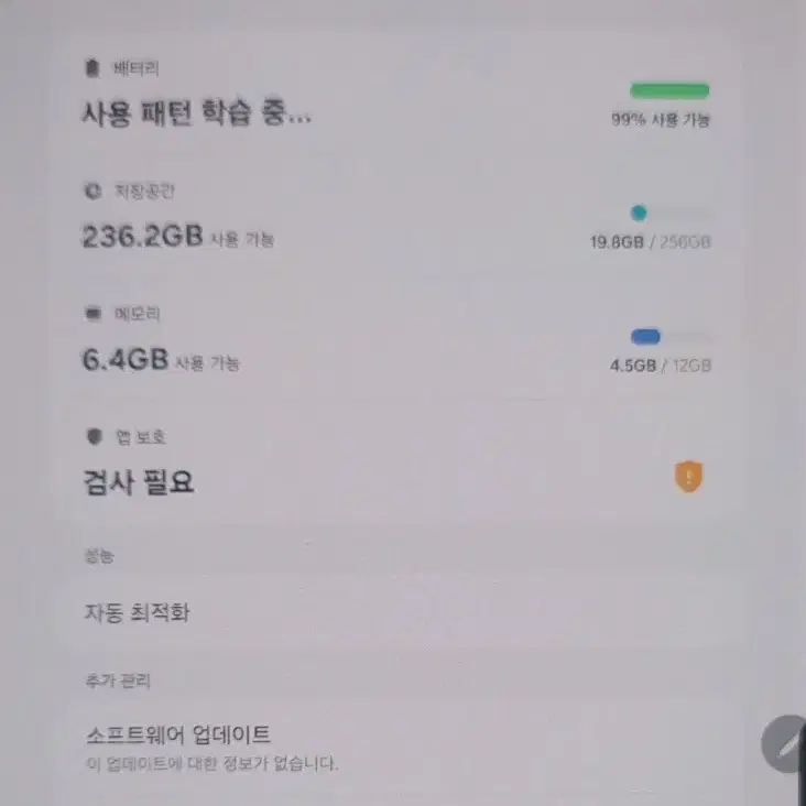 갤럭시탭s9울트라256gwifi베이지 풀박스