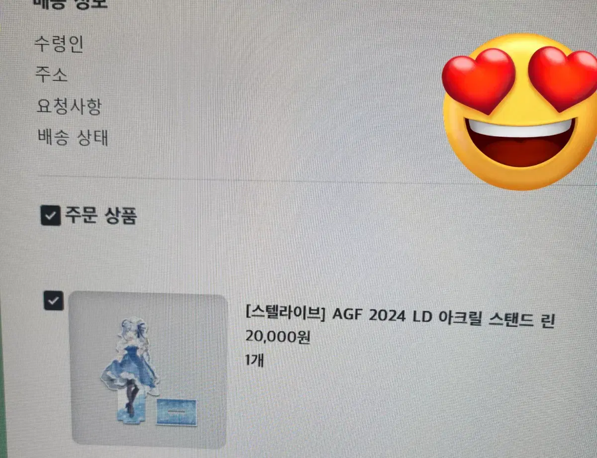 애니플러스 AGF 스텔라이브 린 스탠드 양도