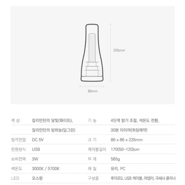 (미개봉 새상품) 루미르 테이블램프 조명 전등