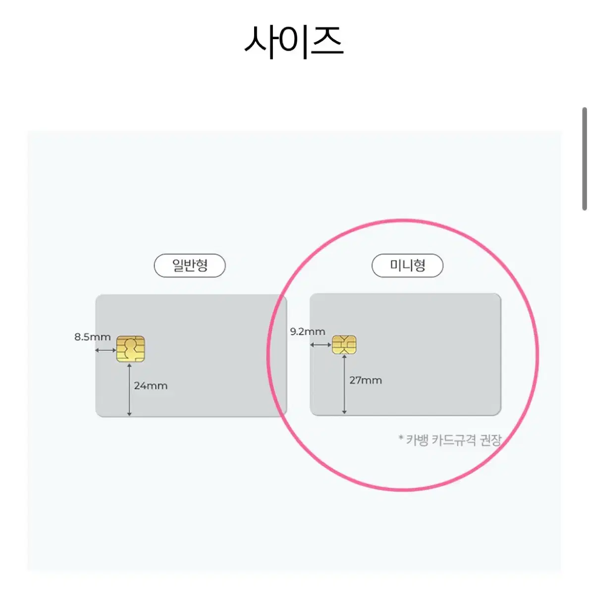 스키즈 카드스티커