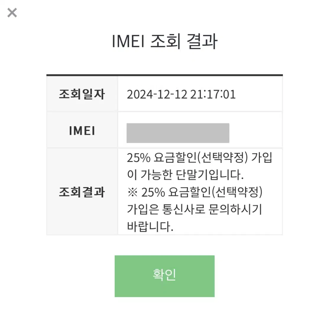 아이폰13프로 알파인 그린 128gb