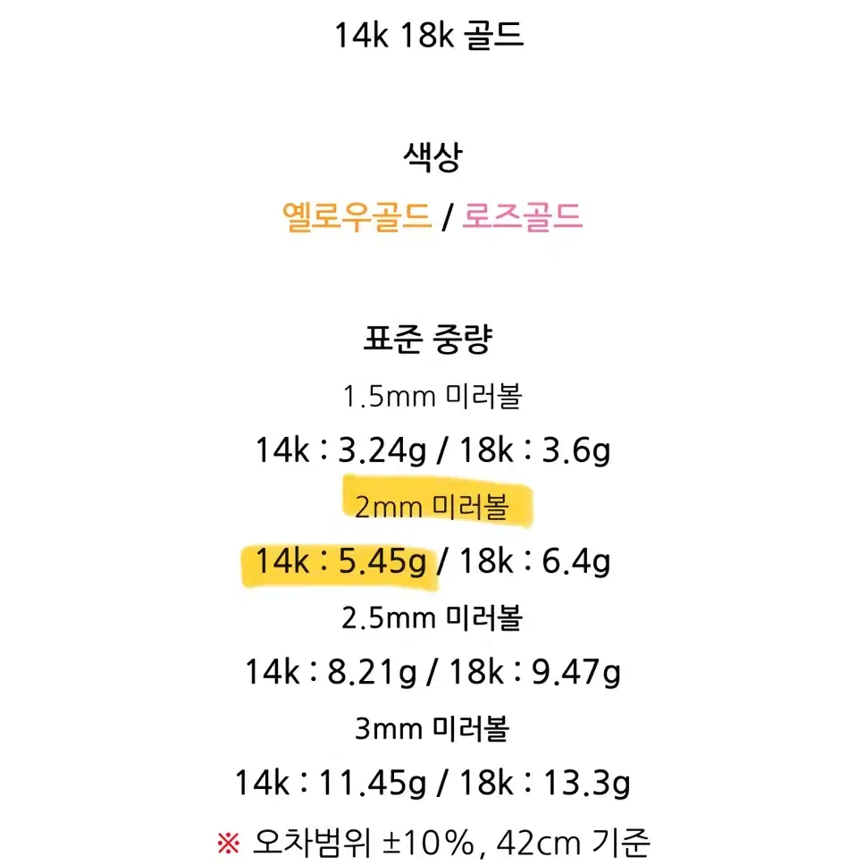 볼 체인 반사판 컷팅 목걸이 미러볼 목걸이 (14k 로즈골드) 새상품