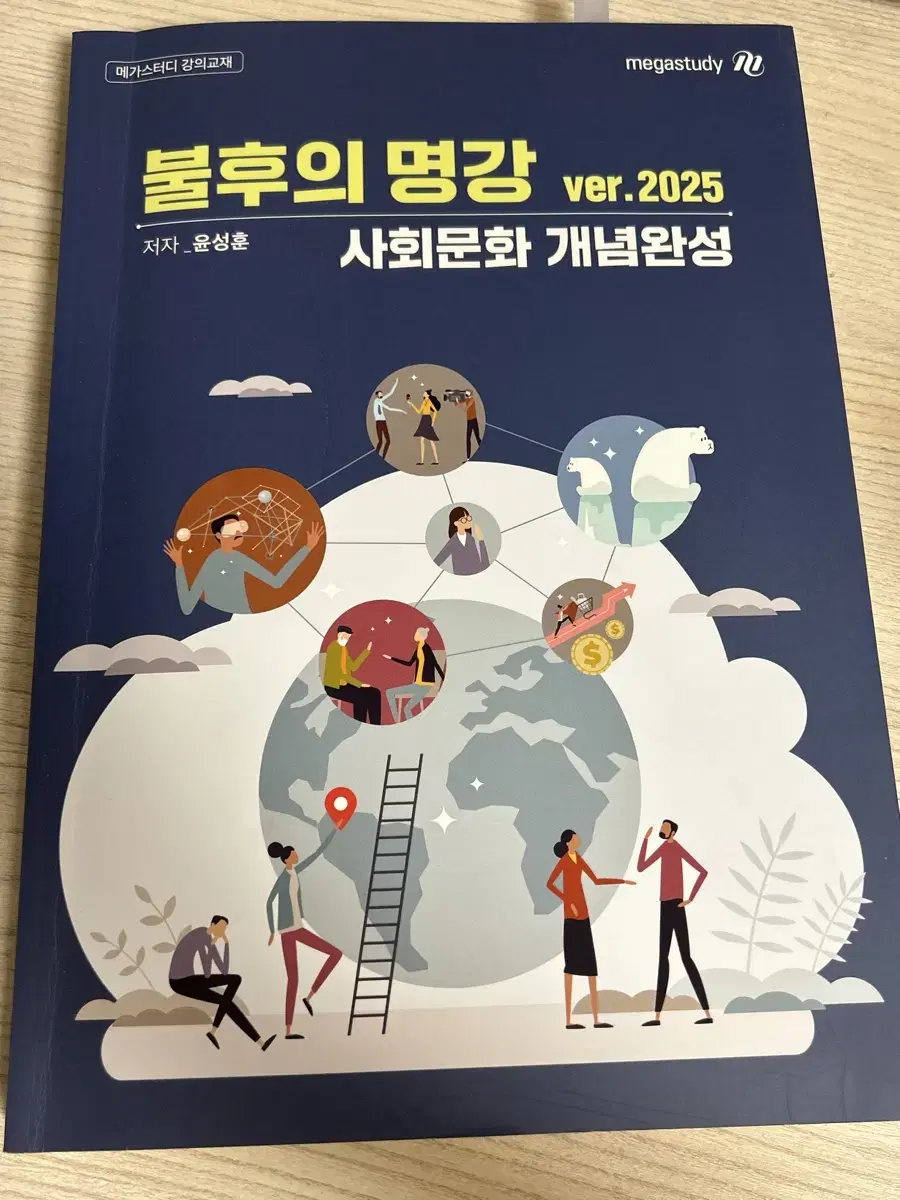 2025불후의명강 팝니다!