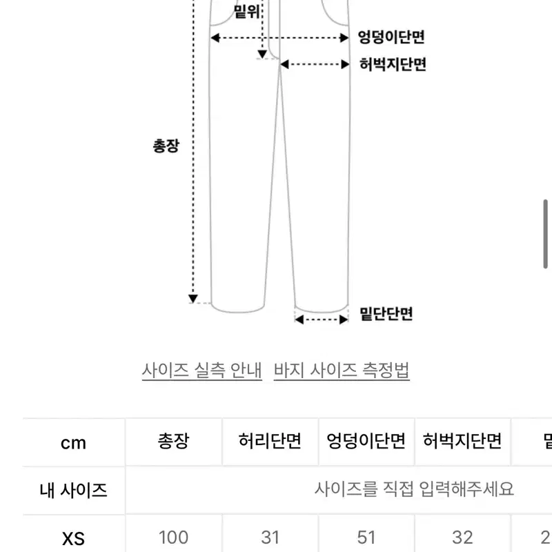 우먼스 월계수 와이드 팬츠 블랙 xs 기모 o