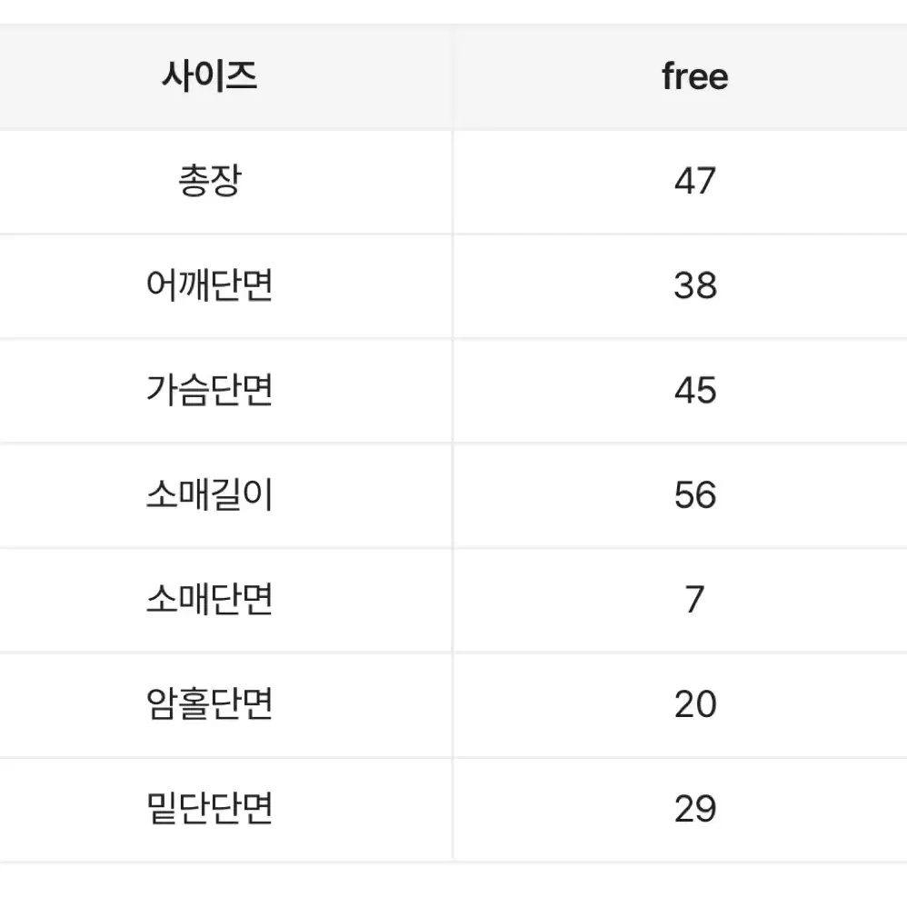 에이블리 숏기장 슬림핏 니트 가디건