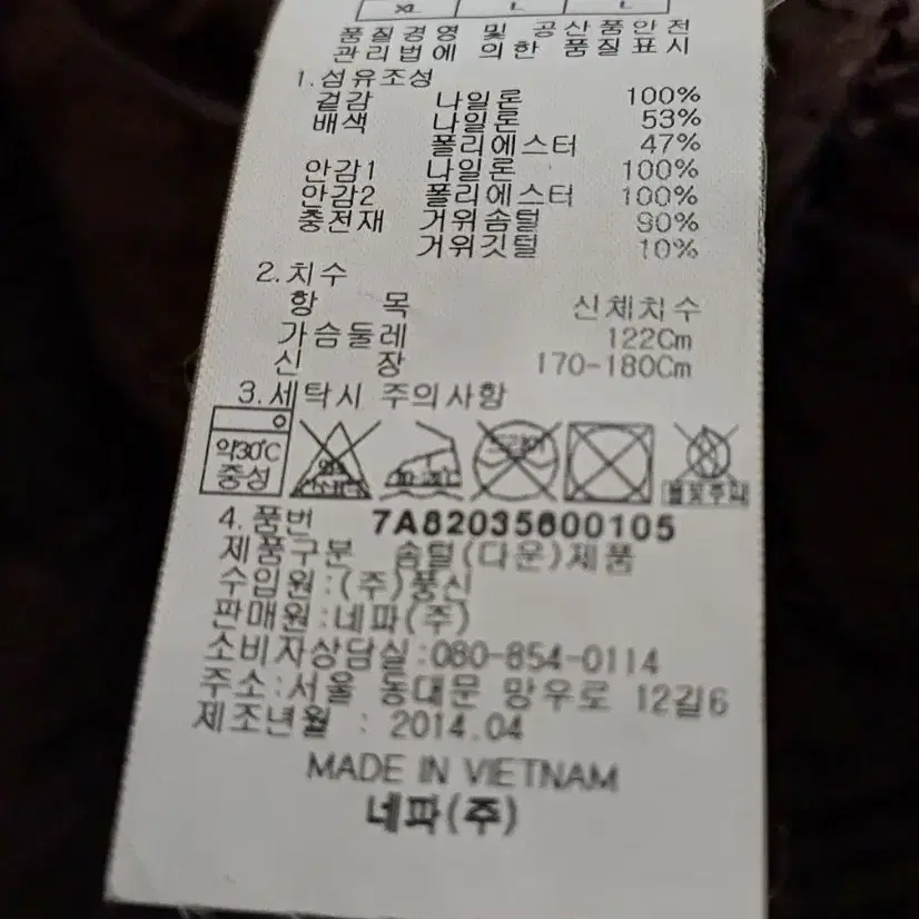 네파 구스 패딩 105