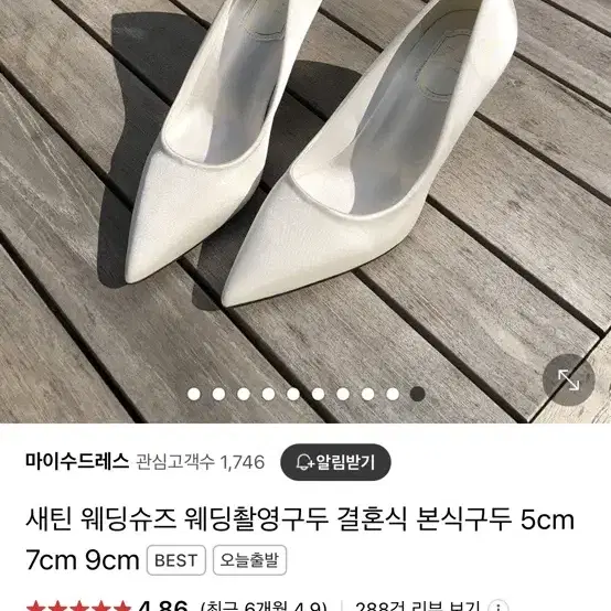 웨딩슈즈 마이수드레스 새틴구두 230