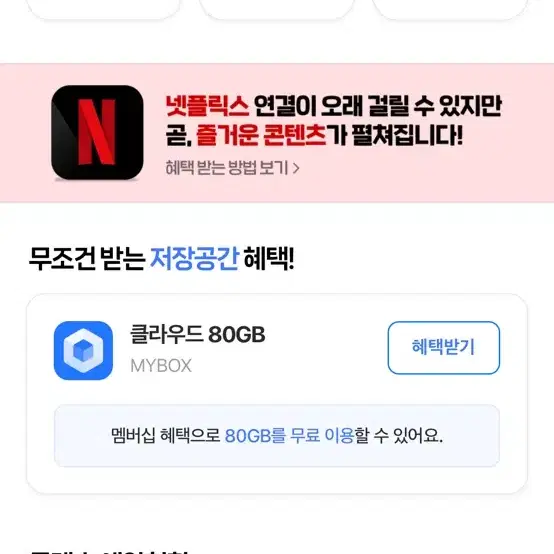 네이버멤버십 디지털 콘텐츠