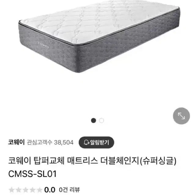 슈퍼싱글 코웨이 매트리스 매트릭스 침대