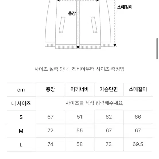 바스틱 세미 오버 푸퍼 숏 패딩