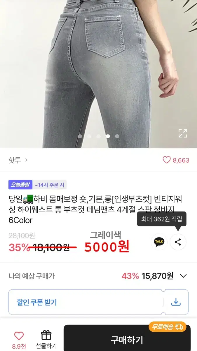 청바지