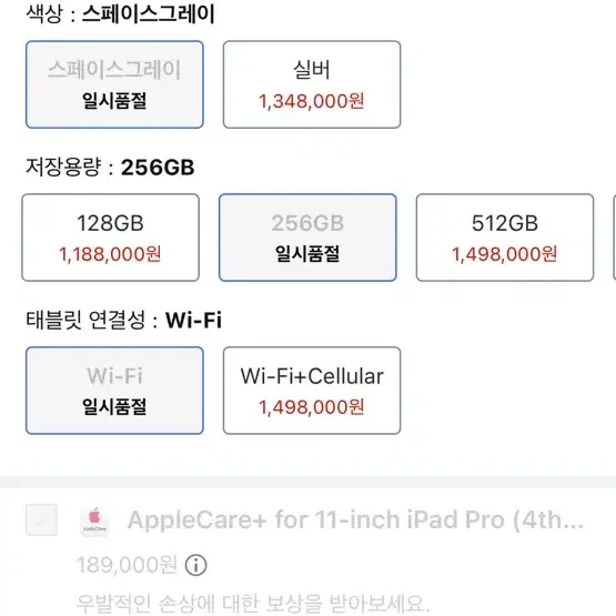 Apple 정품 2022 아이패드 프로 11 4세대 M2칩