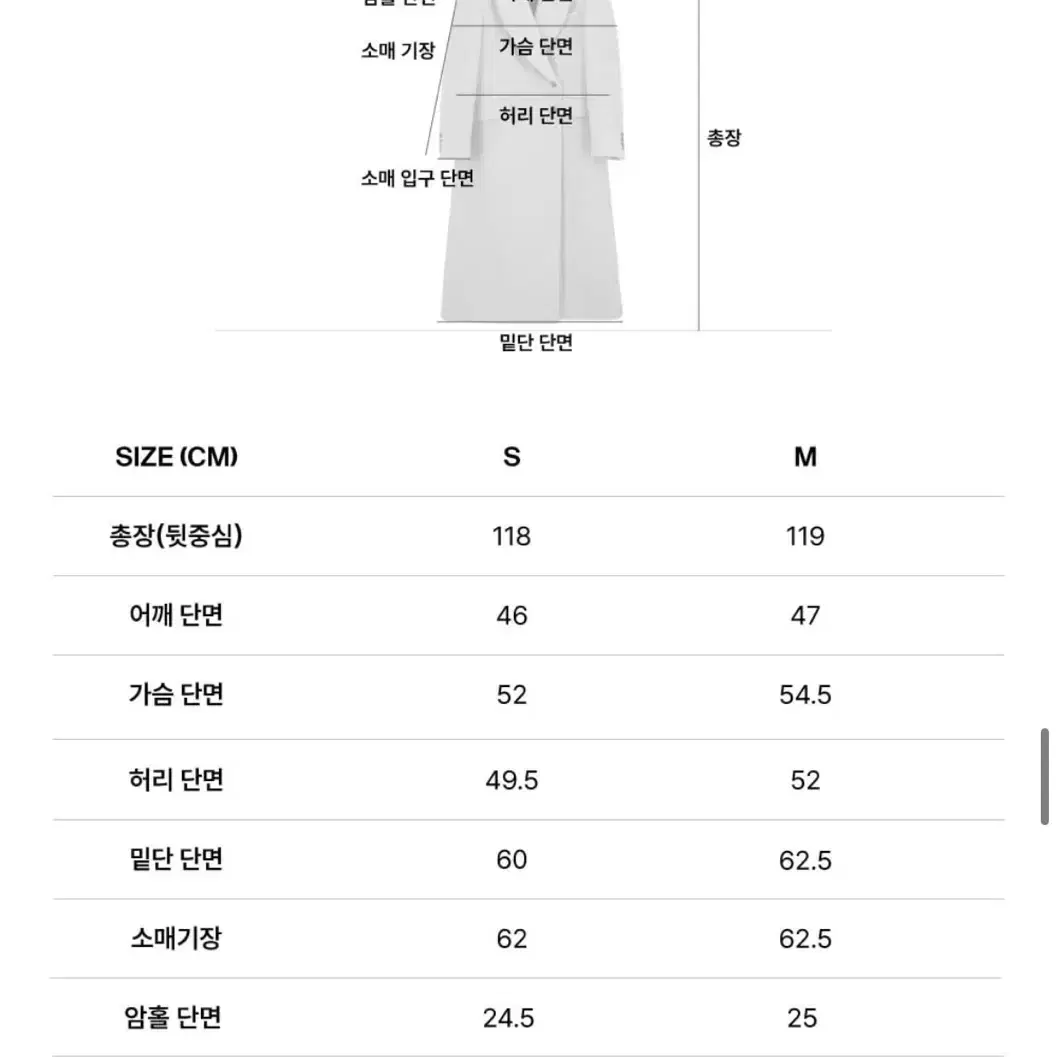 차정원 아티드 울 테일러드 롱코트