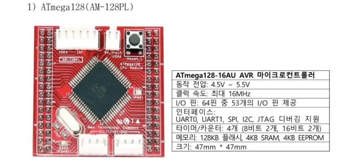 라즈베리파이4(8gb) 로드셀(5kg) 아트메가128