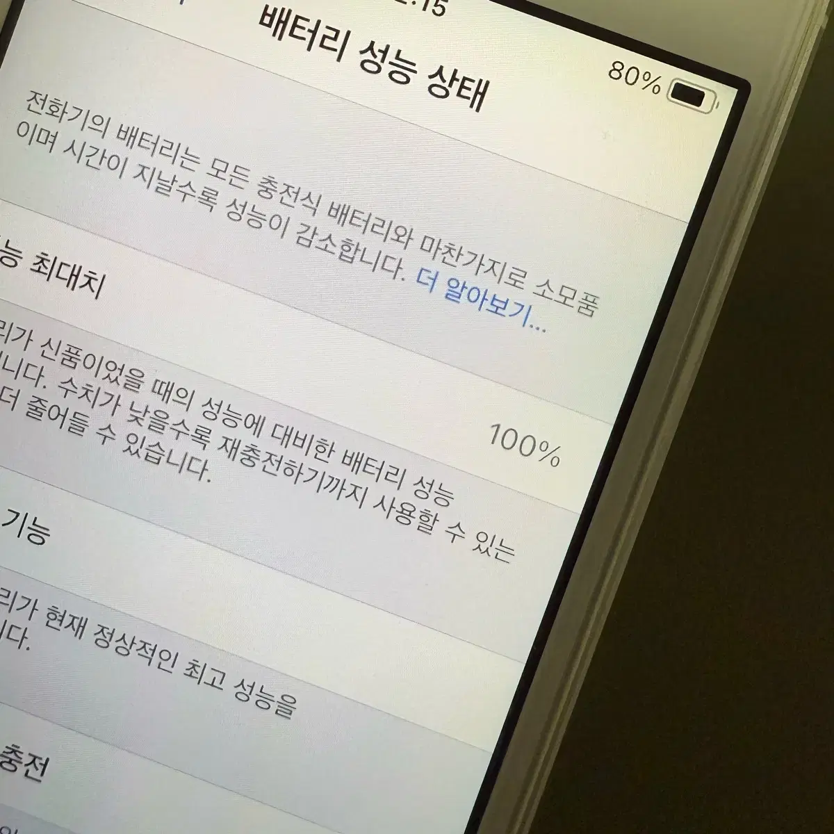 아이폰se1 실버 16기가 배터리 100% 공기계