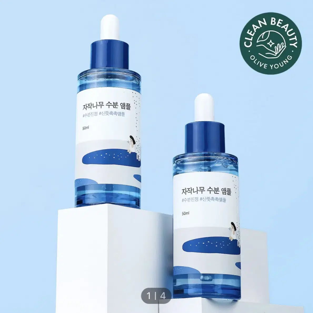 라운드랩 자작나무 수분 앰플 기획(50ml 2ea)