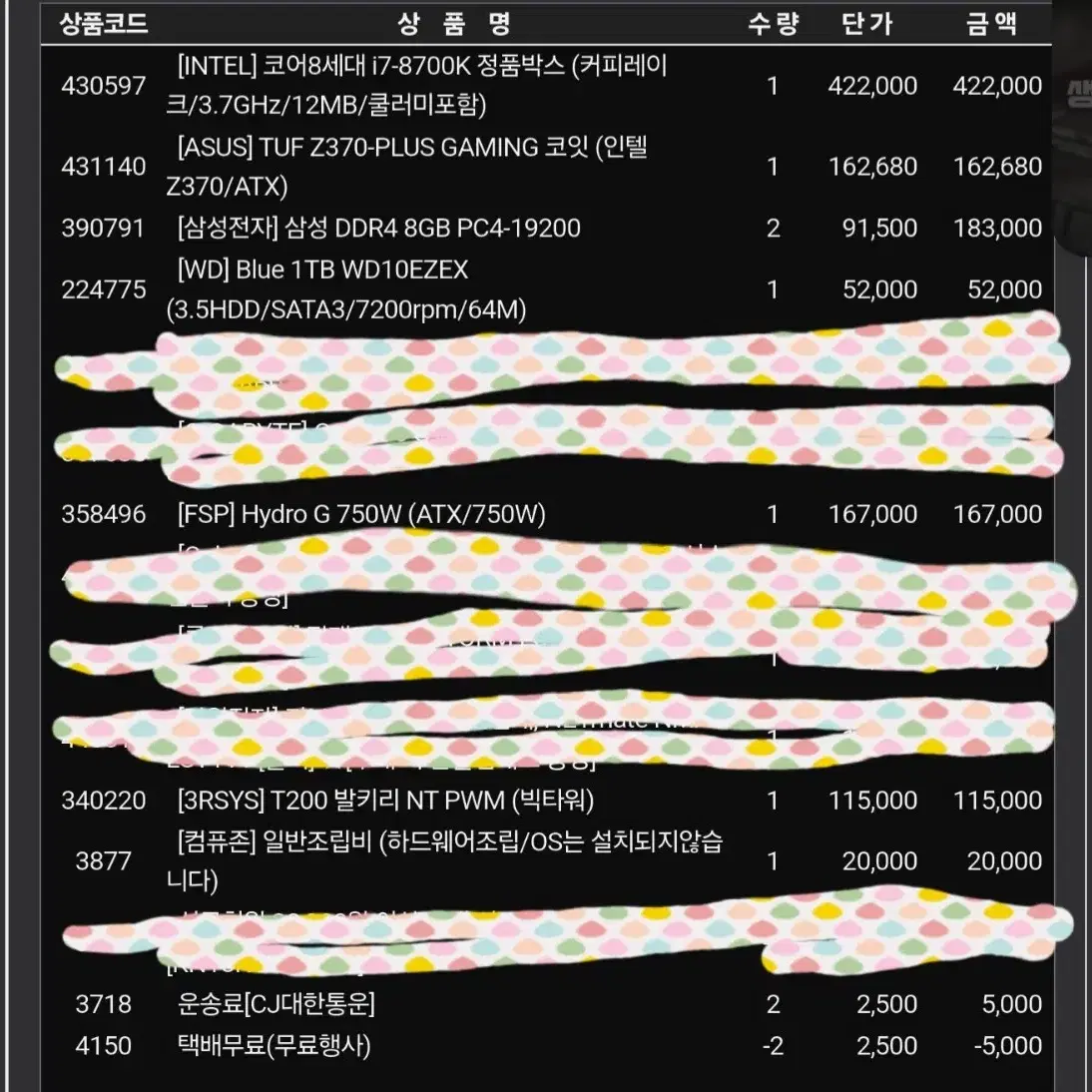 8700K Z370 plus 750w 빅타워 반본체