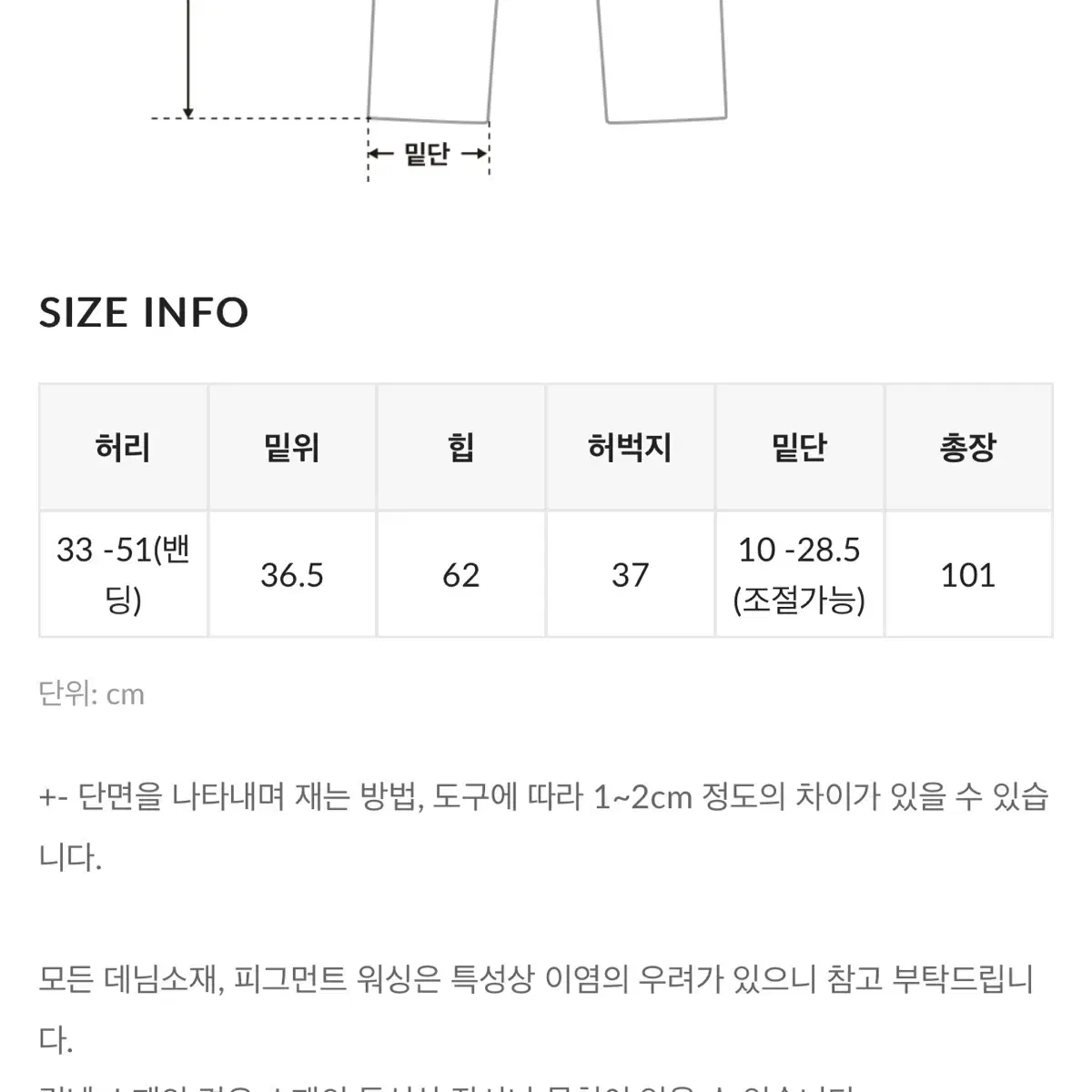 새상품) 바온 고코부 컬러 코튼 밴딩 와이드 팬츠 아이보리 화이트