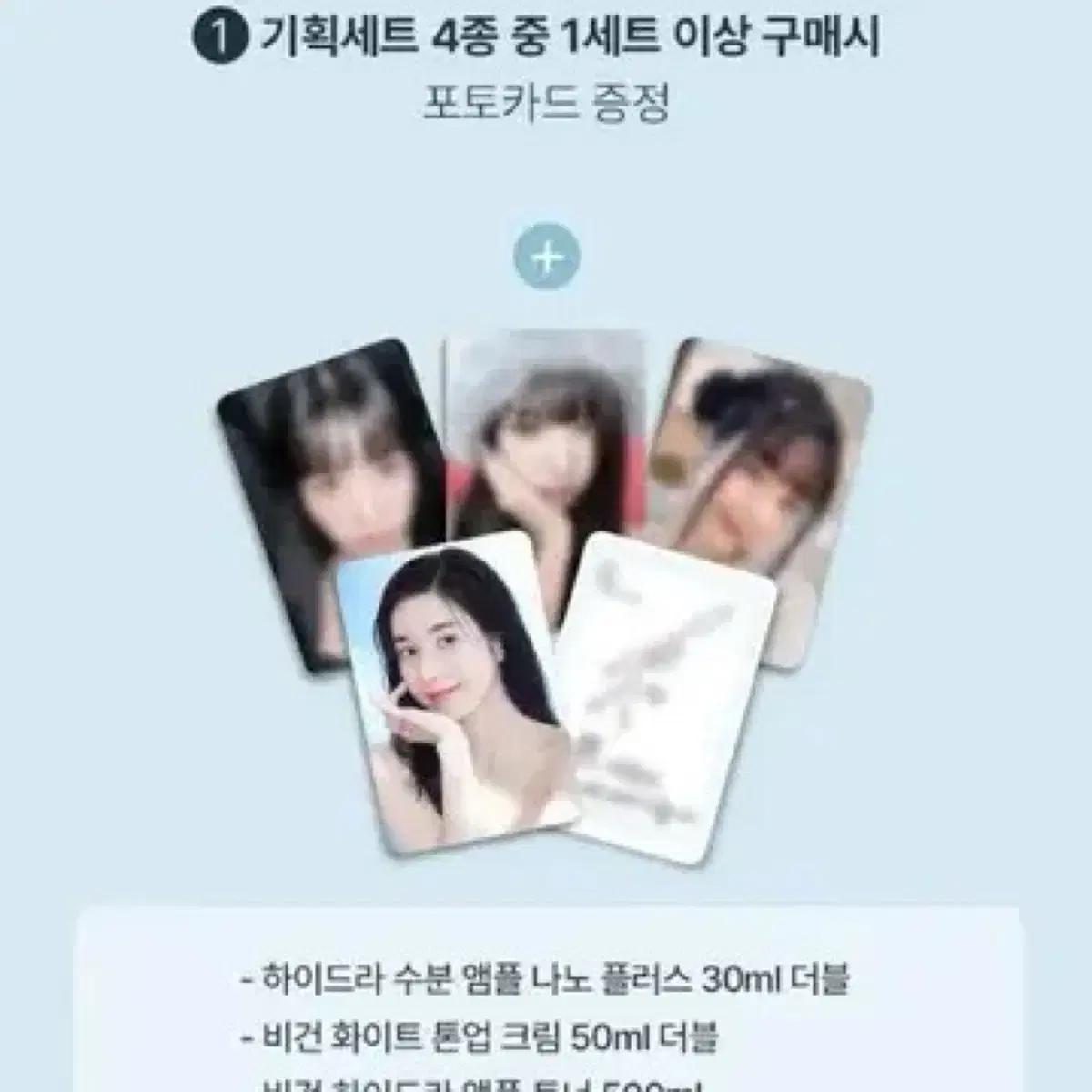 나인위시스 기획세트 권은비 포카 4종