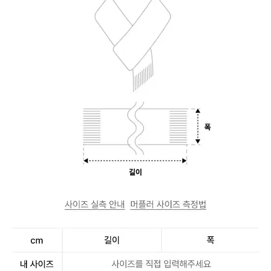 메종키츠네 울 목도리(트리컬러 폭스)