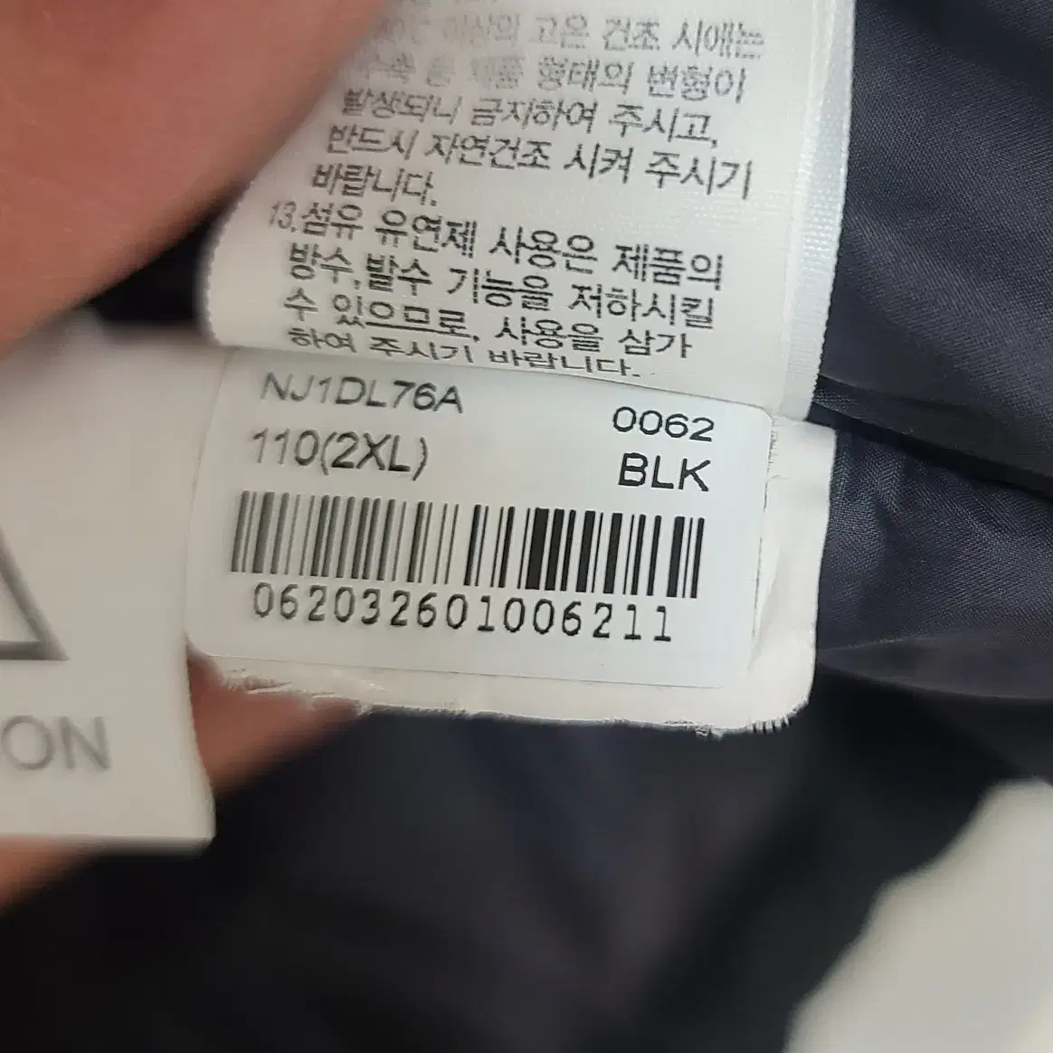 노스페이스 패딩 xxl 2xl