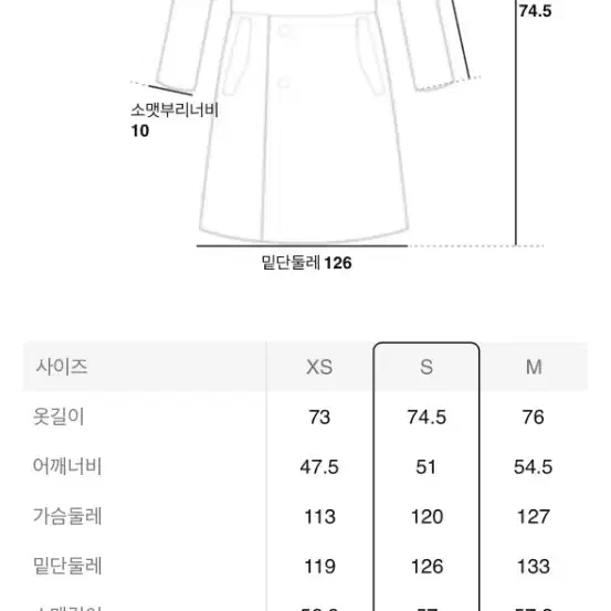 에잇세컨즈 후드 탈부착 롱 다운 점퍼 블랙S 사이즈