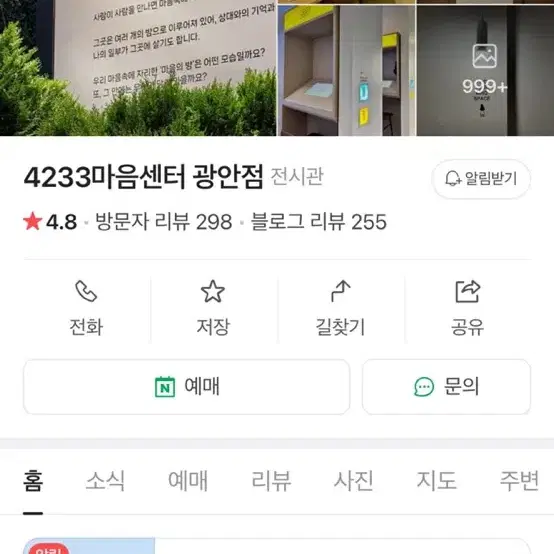 4233마음센터 12월13일