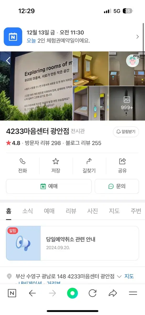 4233마음센터 12월13일