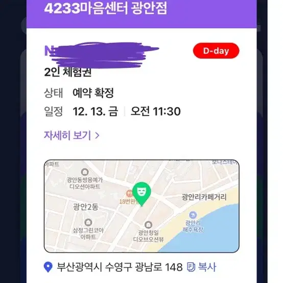 4233마음센터 12월13일