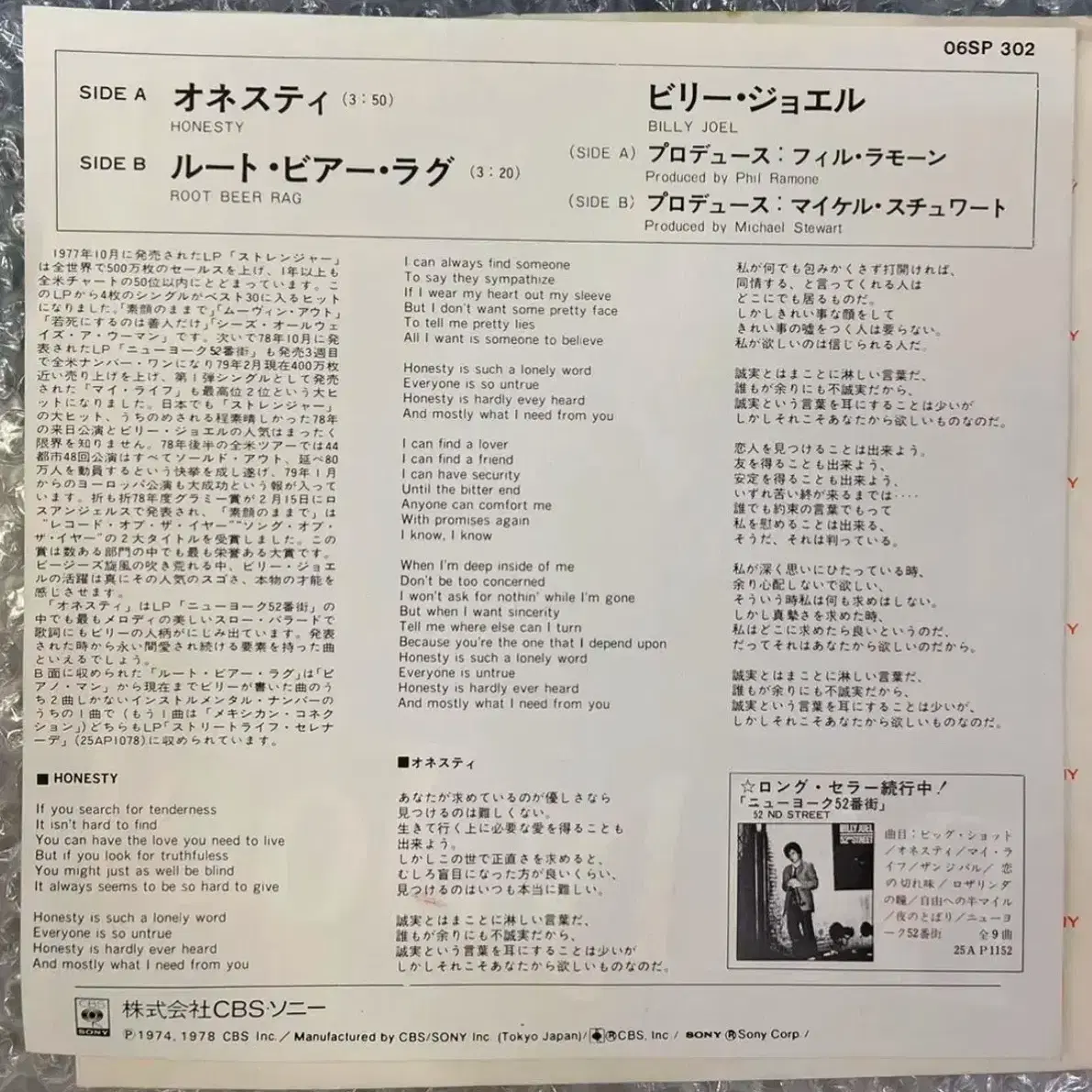 Billy Joel / Honesty 7인치 싱글