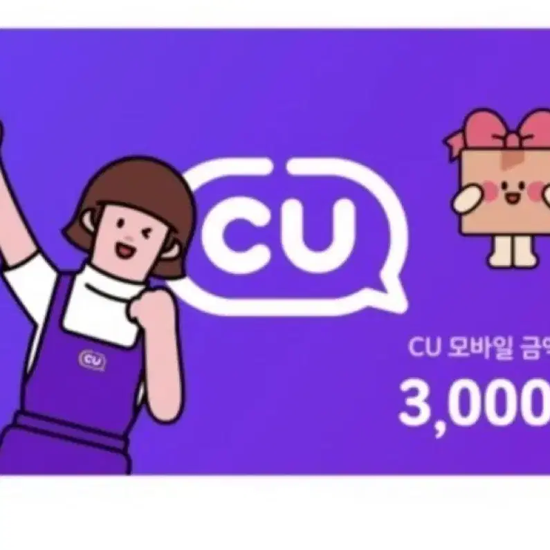 Cu 3000원권 팔아요