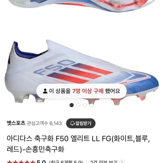 아디다스f50엘리트fg