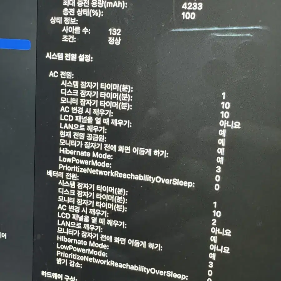 맥북프로 2019 8g 256gb 사이클수 132