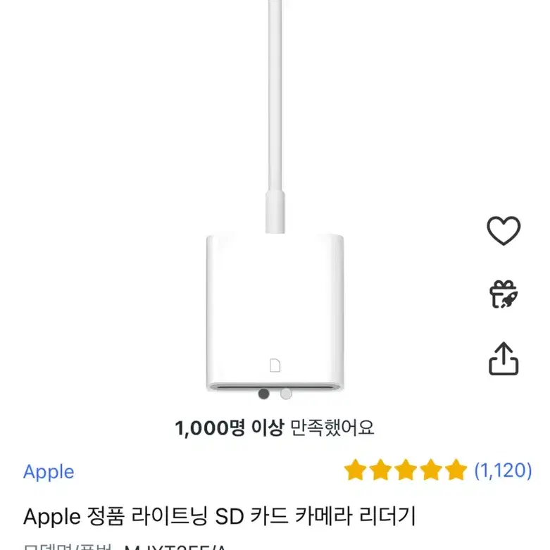 Apple 애플 정품 8핀 라이트닝 SD카드 리더기 판매합니다