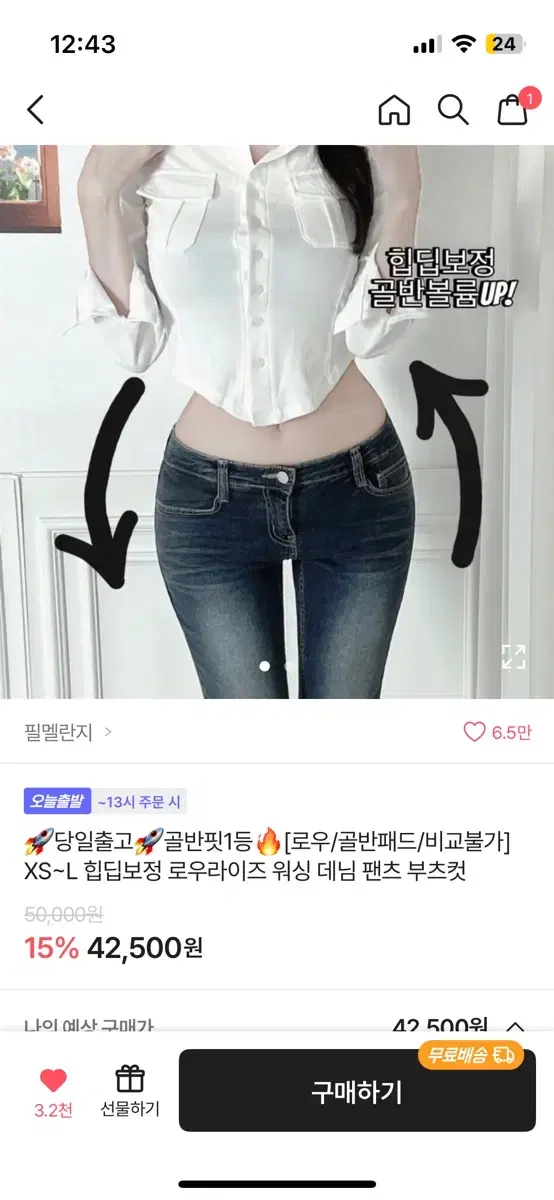 에이블리 필멜란지 로우라이즈 부츠컷 (골반패드 내장)