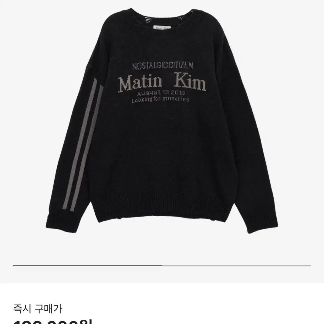 마뗑킴 니트  Matin Kim Matin Sleeve Line Knit