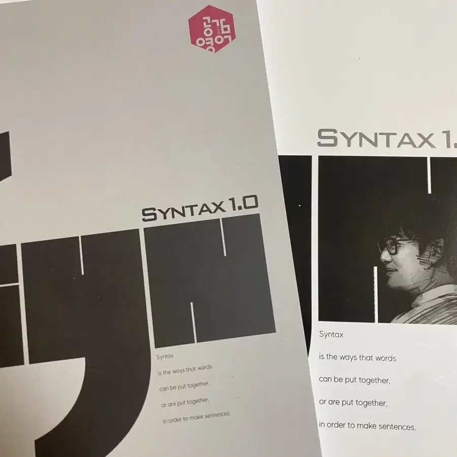 이명학 syntax 1.0