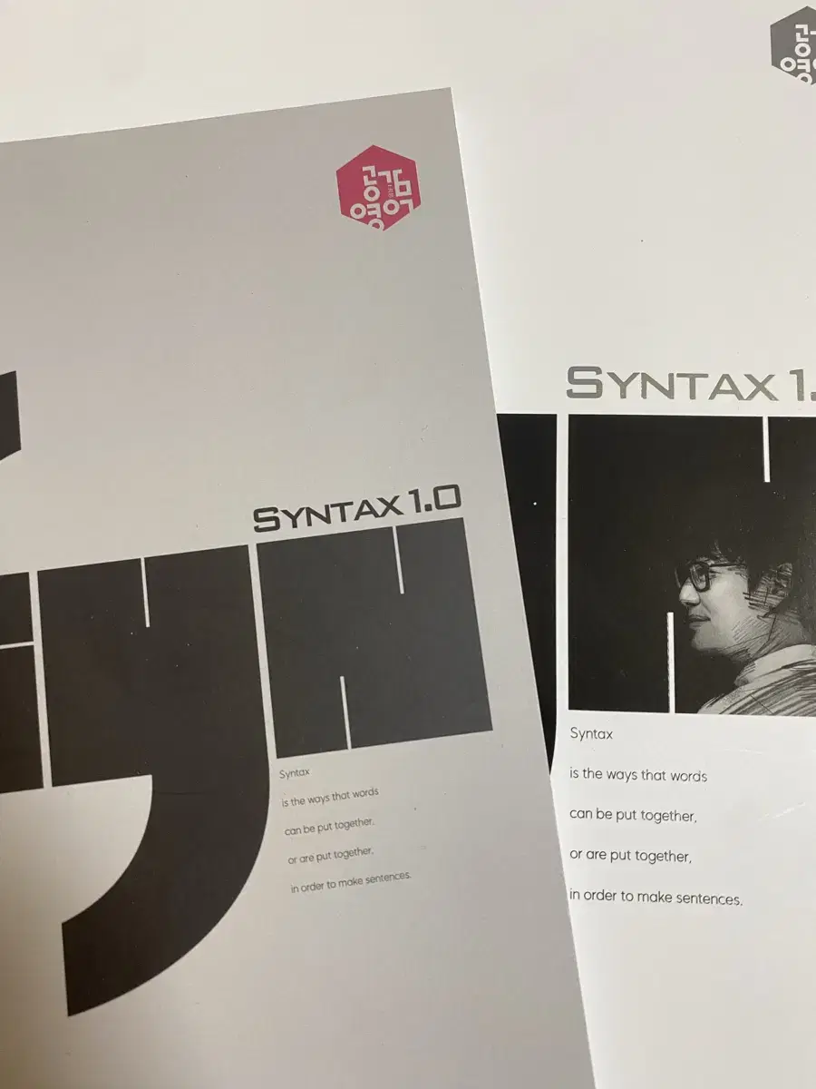 이명학 syntax 1.0