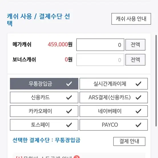 메가스터디 교재