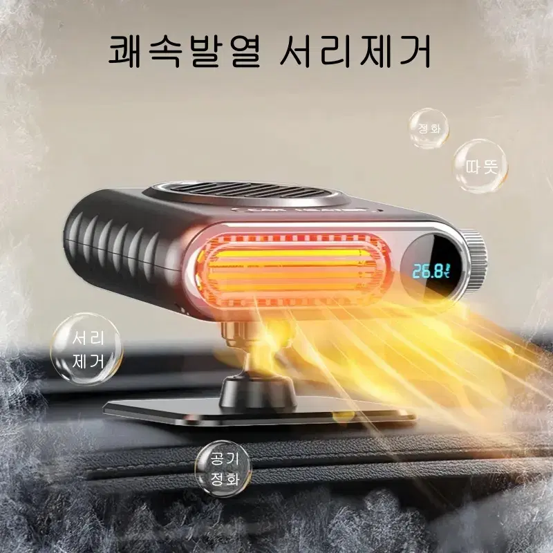 차량용 온풍기 차량용히터 12v 미니 난방기 저소음