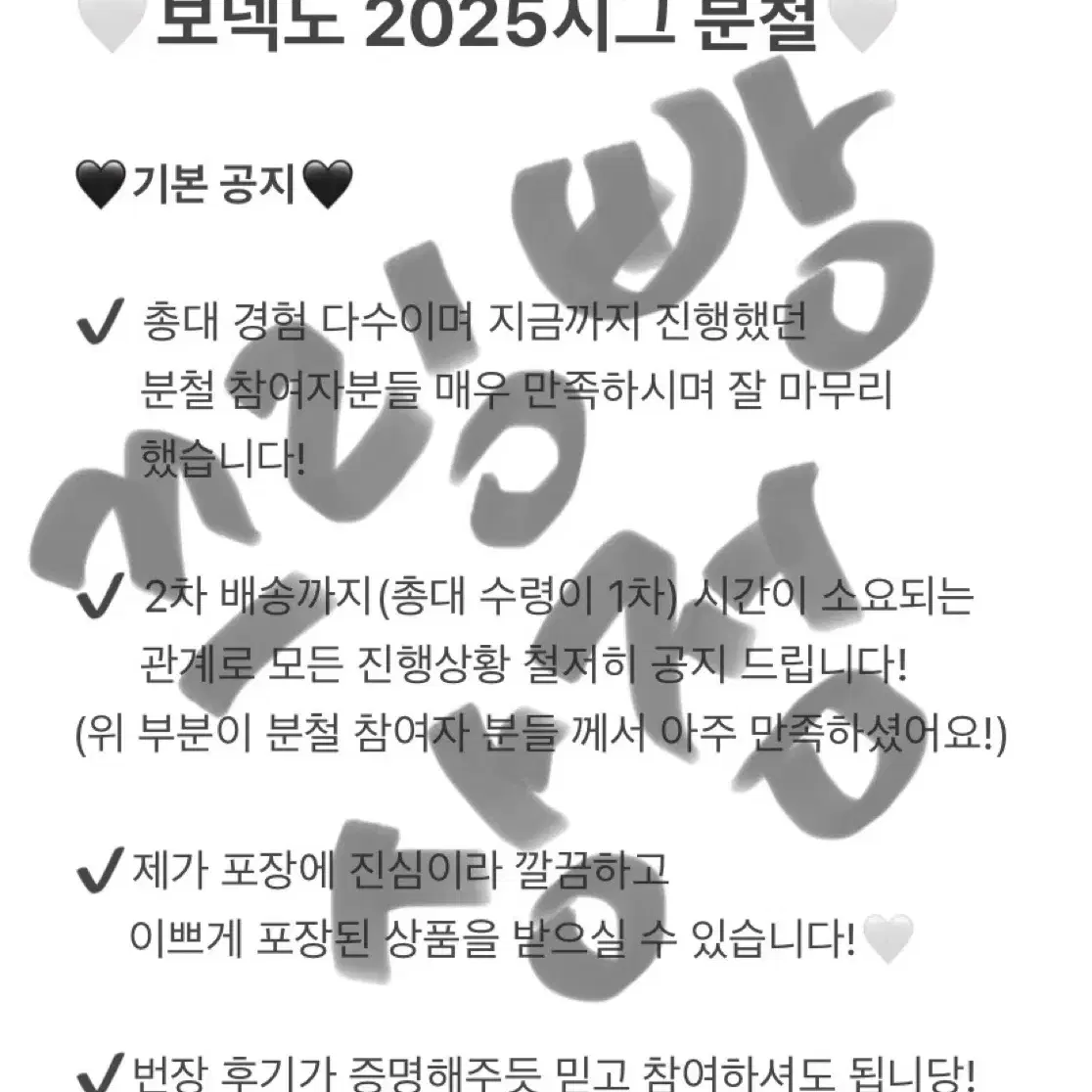 !!보넥도 2025 시그 분철!! 성호 리우 재현 태산 이한 운학