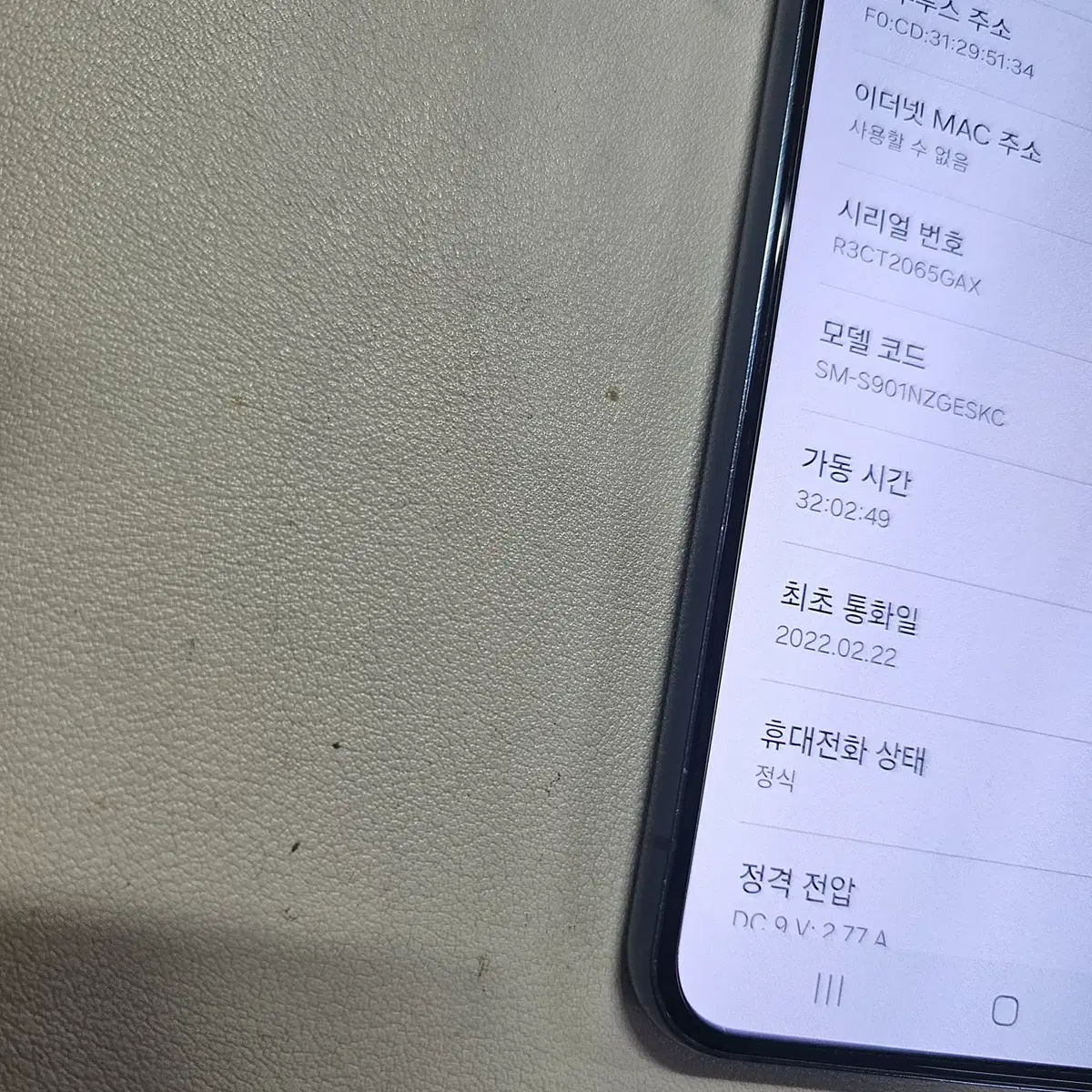 갤럭시 S22그린 무잔상 정상공기기