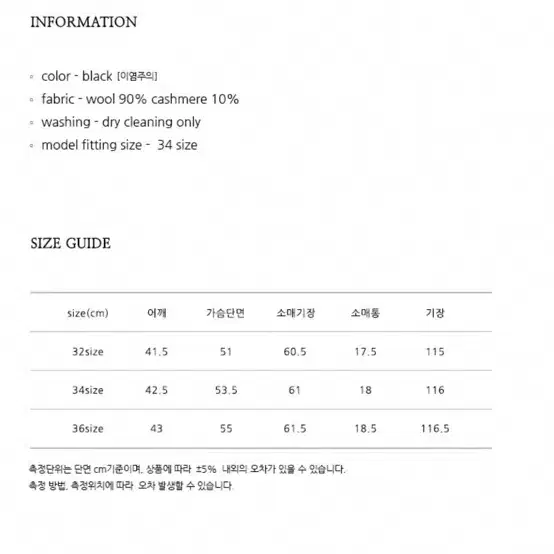 닐바아피 기본 코트