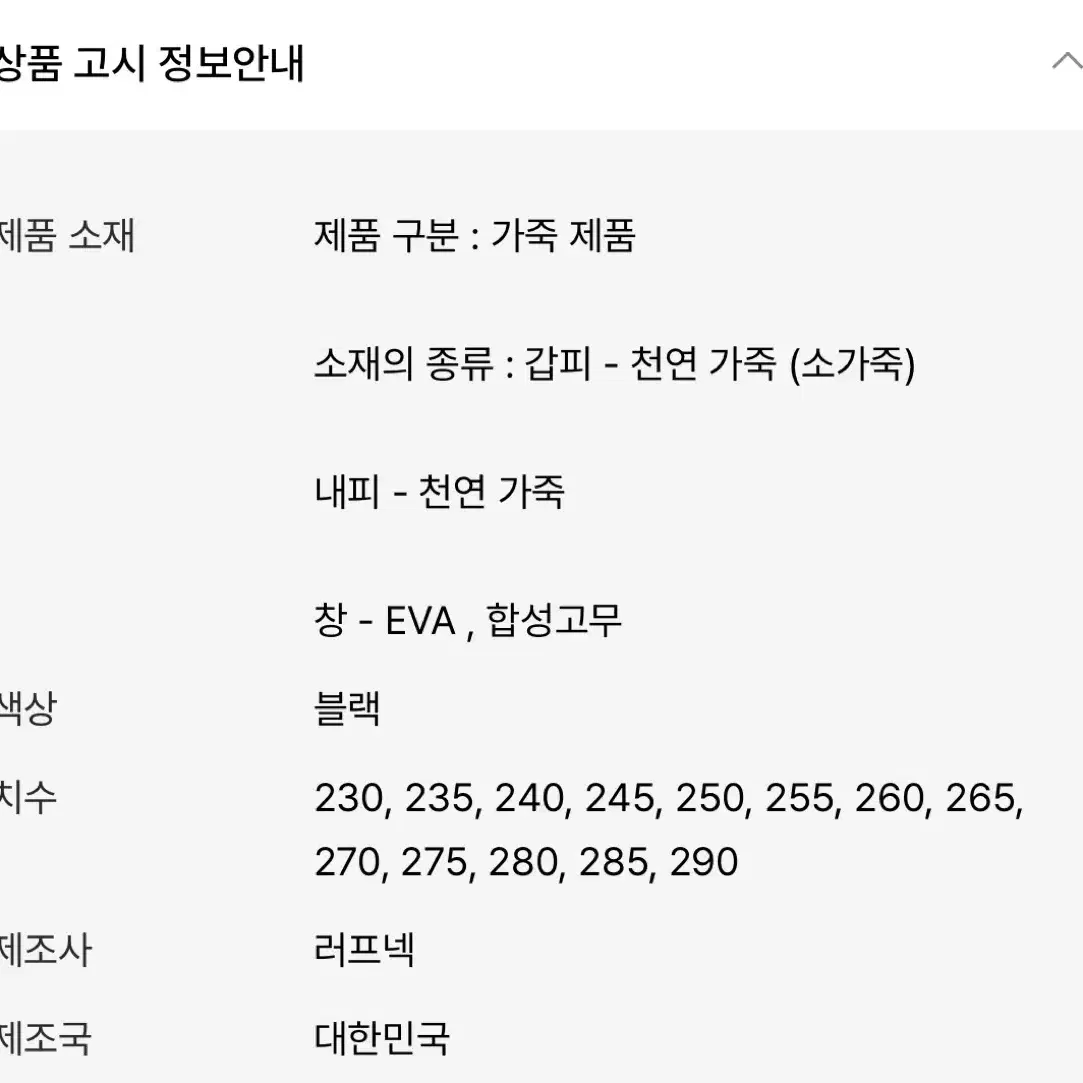 러프넥 527 앤디 첼시부츠 265