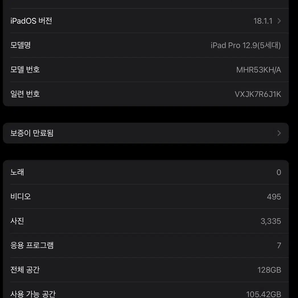 애플펜슬 2세대 + 아이패드 프로 5세대 12.9인치 128GB 셀룰러