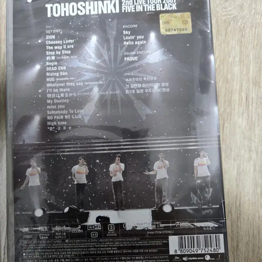 동방신기 0607콘서트 dvd, 오정반합, 미로틱, 볼레로 앨범 일괄판매