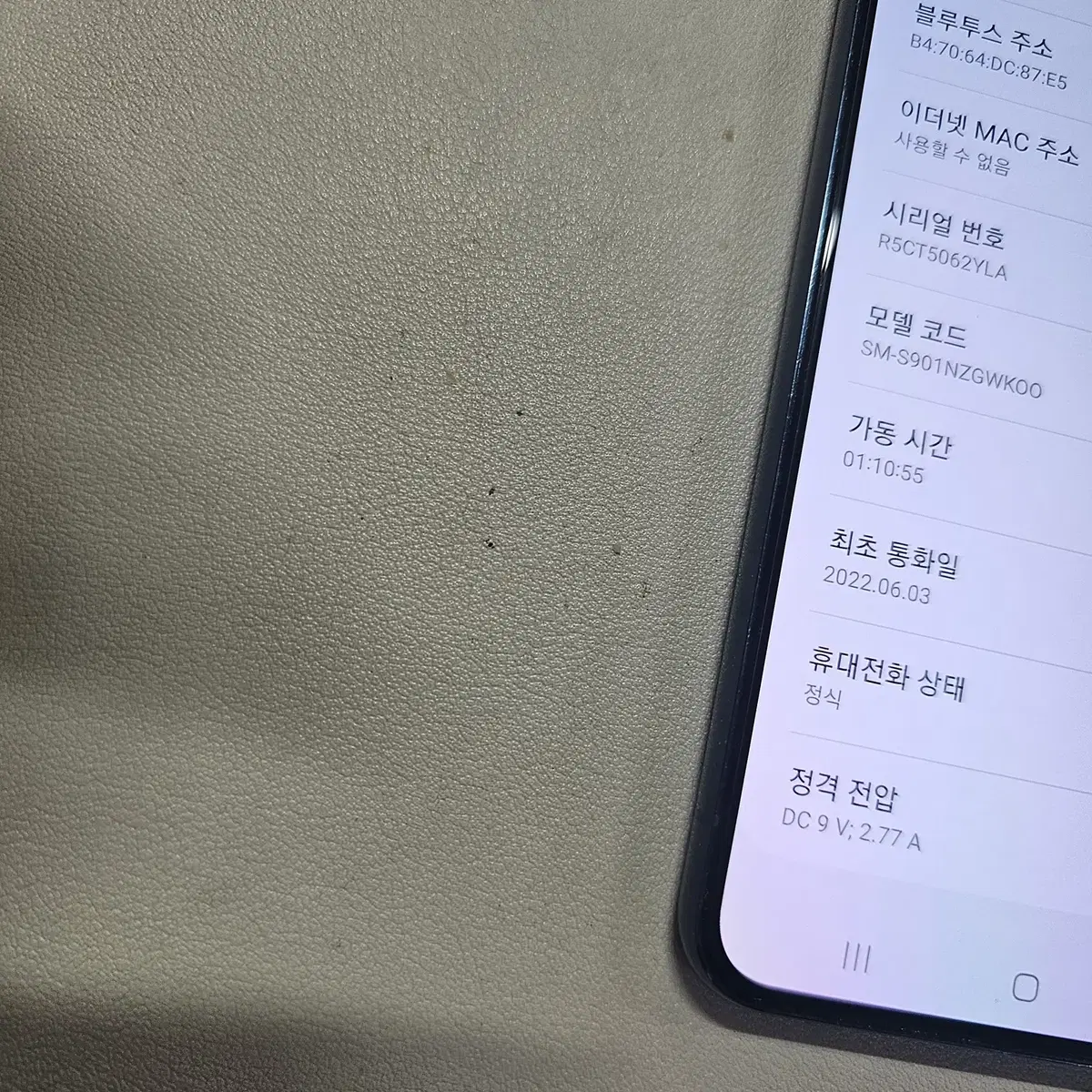 갤럭시 S22그린 무잔상 자급제 정상공기기